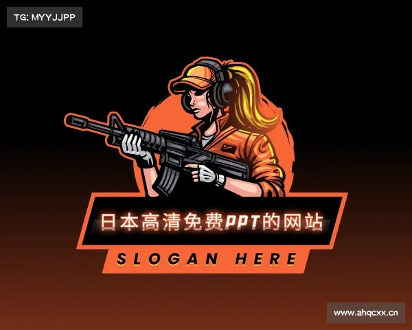 解读日本高清免费ppt的网站入口